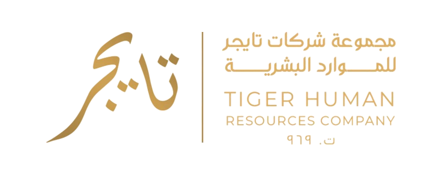Tiger Human Resources Company